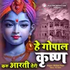 About Hey Gopal Krishna Karu Aarti Teri Song